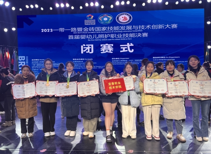 宜春职业技术学院学生在国际赛事中荣获一等奖