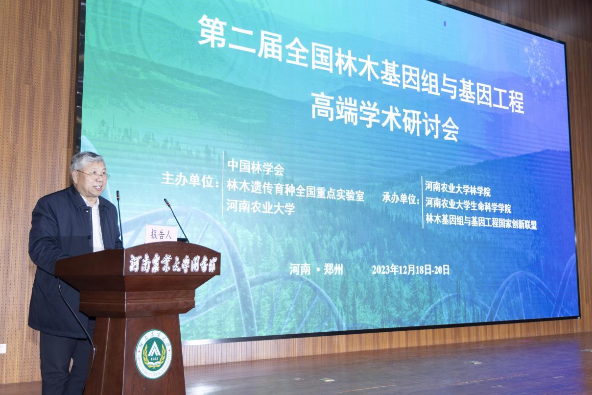 范国强对会议总结发言