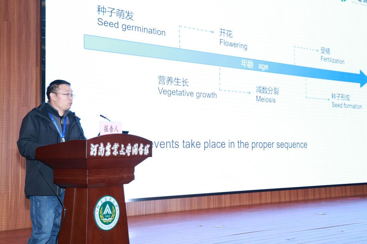 李万峰作专家报告