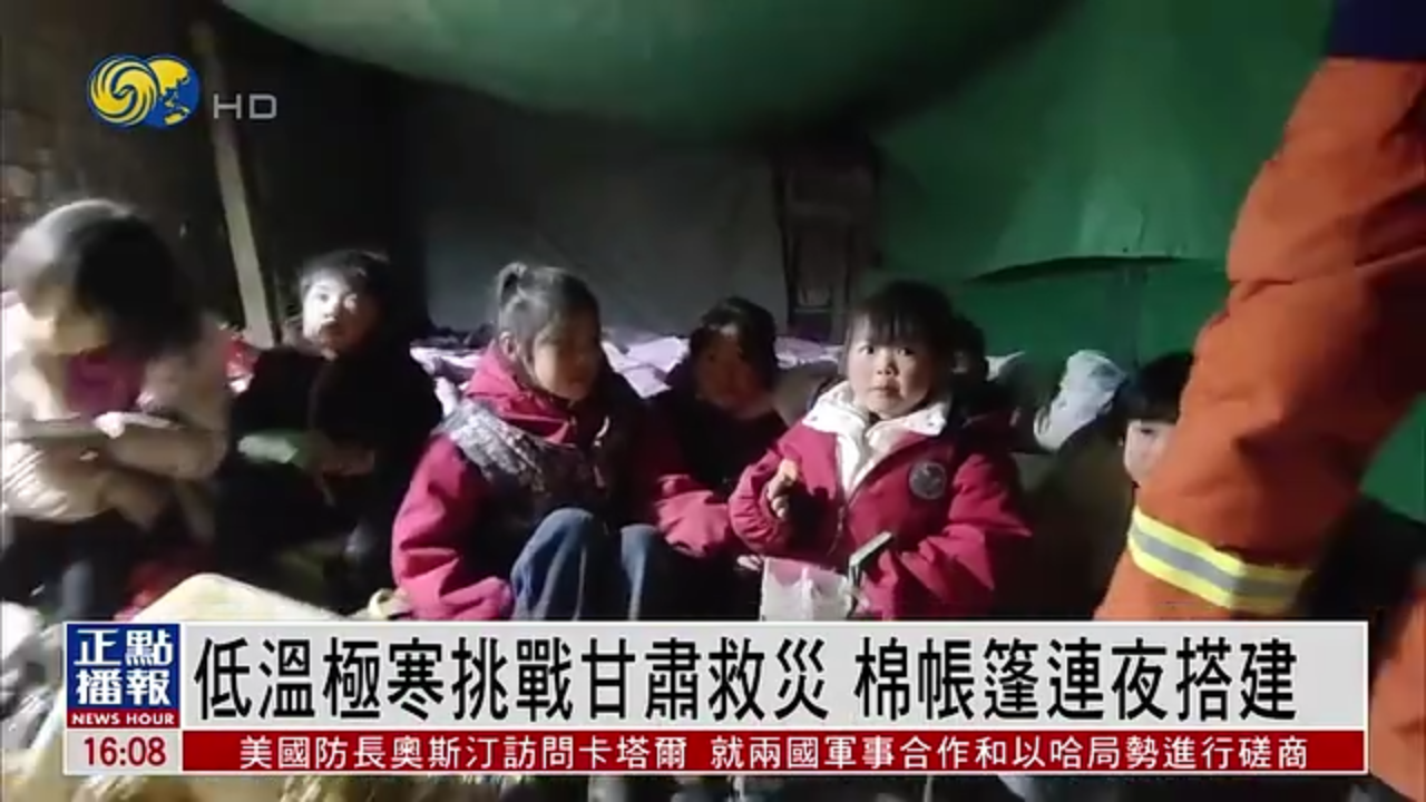 低温极寒挑战甘肃救灾 棉帐篷连夜搭建