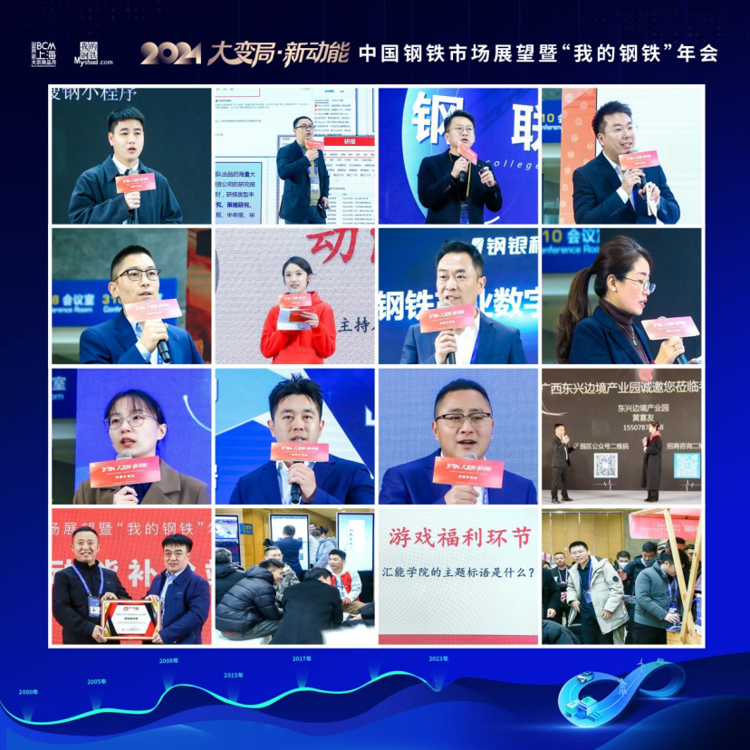 17日主题大会于上午8时30分正式开始，会议由上海钢联电子商务股份有限公司副总裁刘静主持。