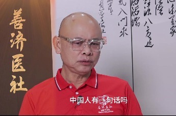 专访新加坡善济医社卓顺发太平绅士：生命可贵且无常 应知恩报恩