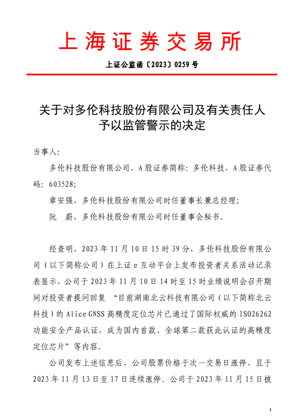 图片来源:公告