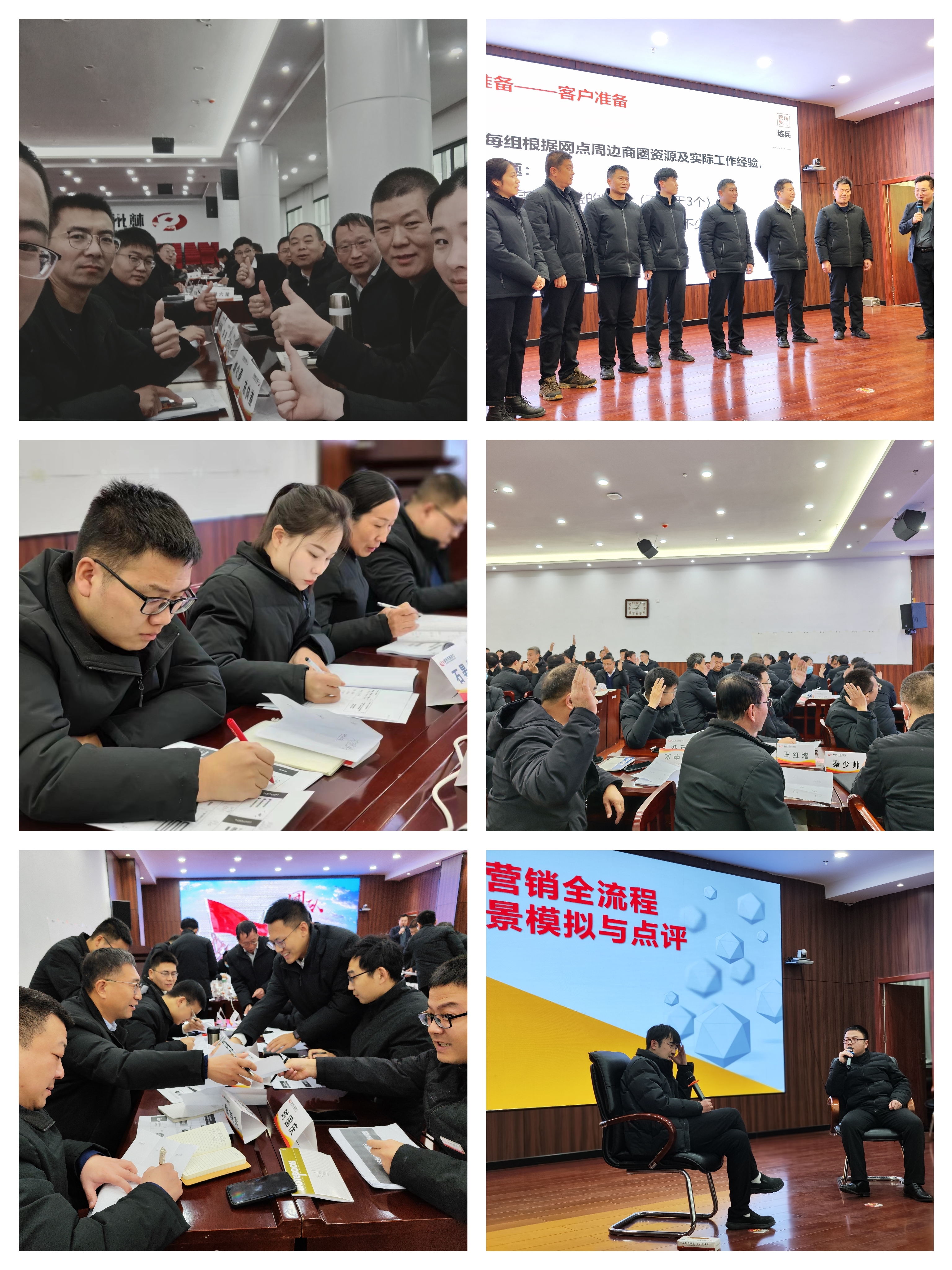 林州农商银行组织开展2024年“开门红”练兵培训班