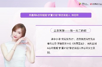志玲姐姐正念冥想训练｜护童计划致独一无二的你