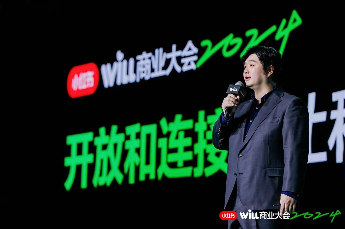 小红书推出“1+3”产品开放矩阵，种草后链路可验证 - 吾爱微网