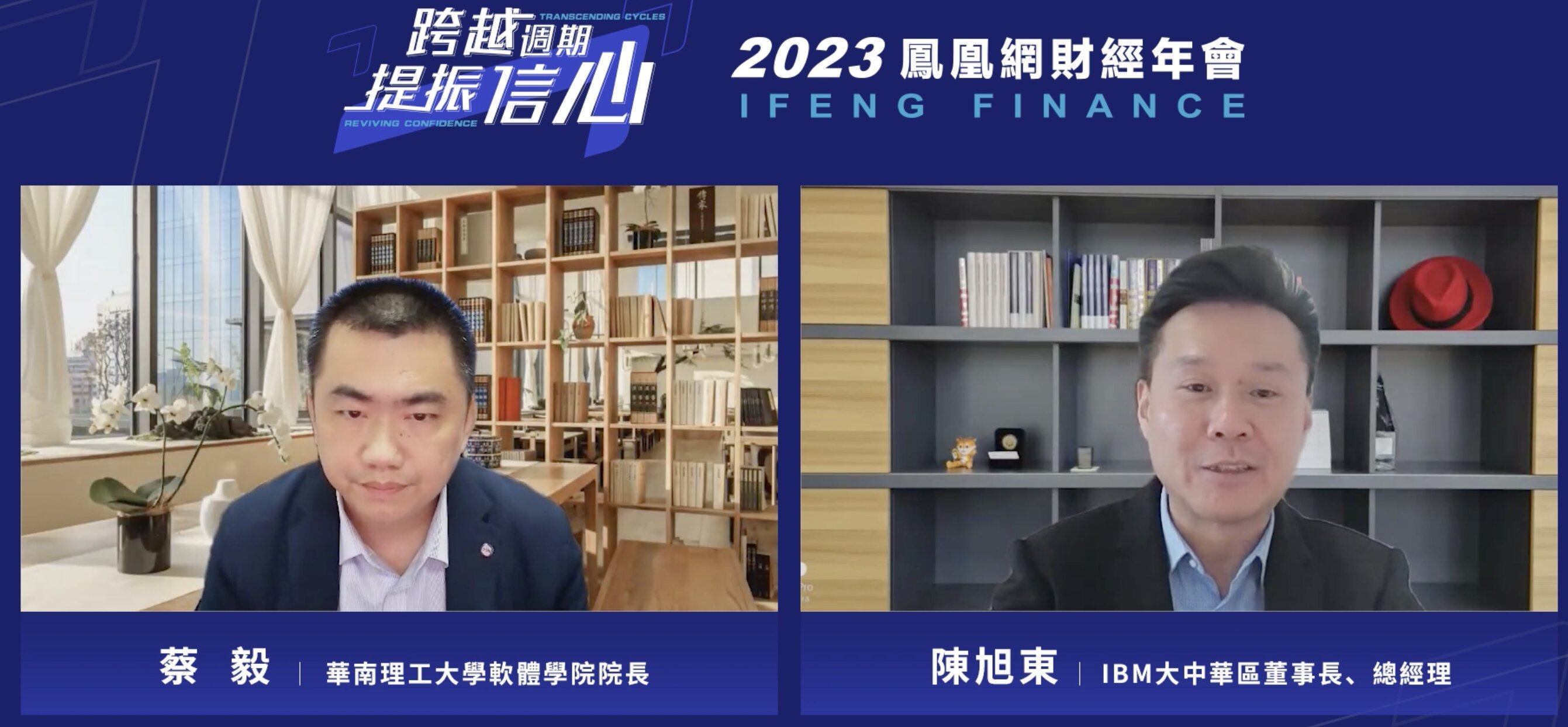 AI能为企业做什么?创业者如何找寻差异化赛道?业界大咖共话人工智能时代