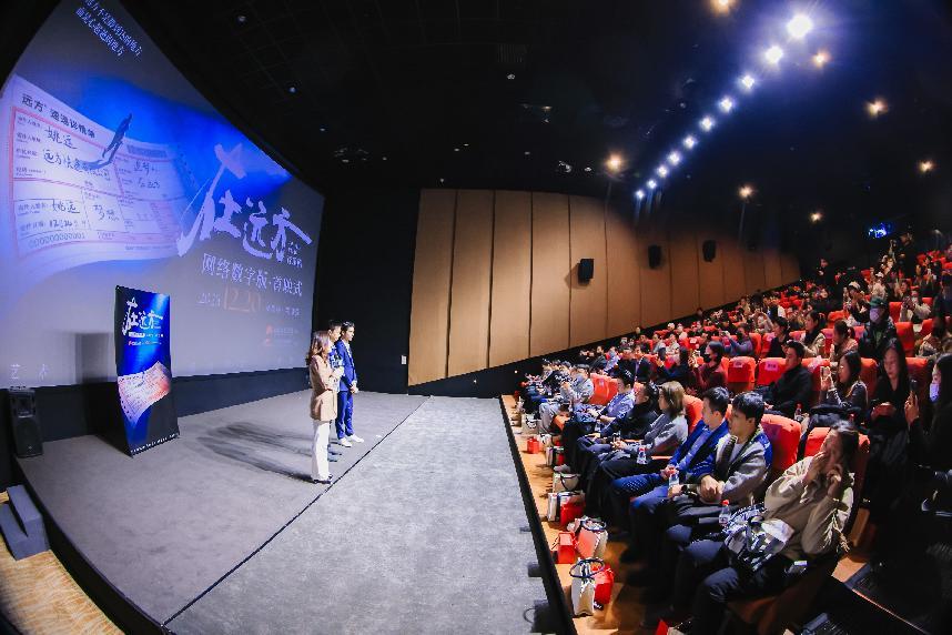舞台艺术 电影质感 音乐剧在远方网络数字版首映式在京举办