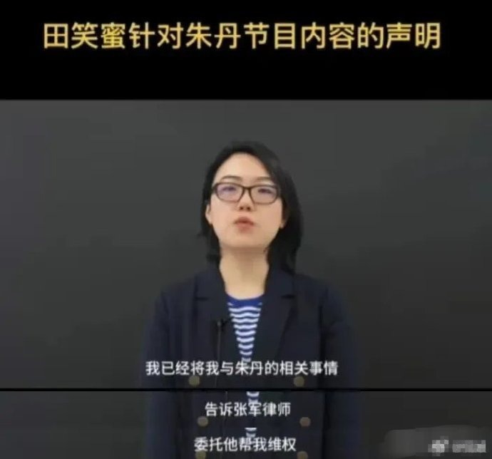 朱丹被骗案涉事好友回应 称已委托律师对朱丹提起诉讼