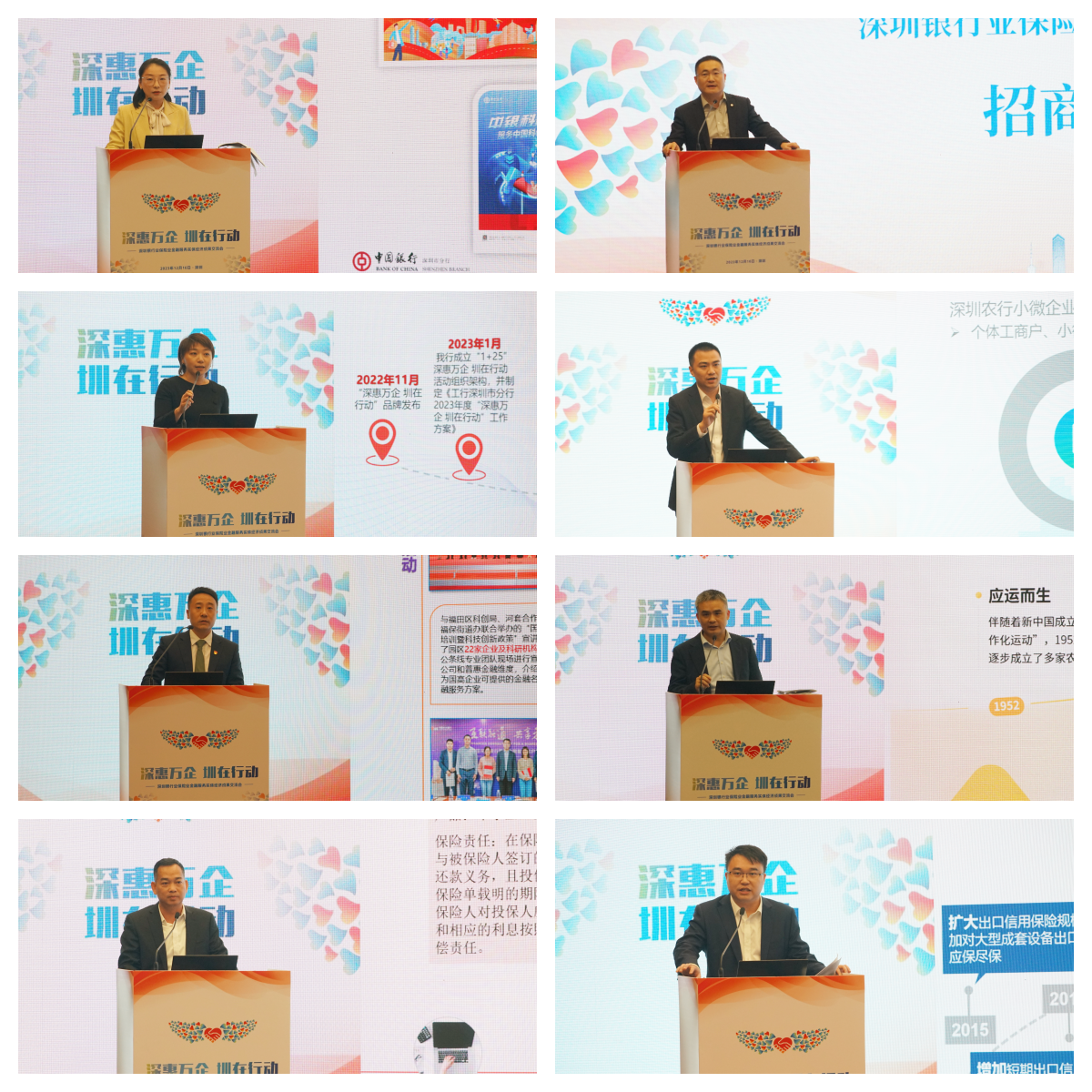 金融机构作交流分享