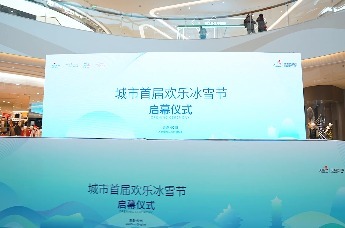嗨游青岛 | 青岛胶州天街城市首届欢乐冰雪节开幕