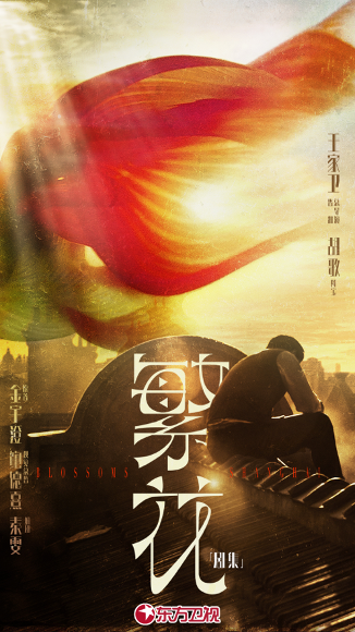 2024东方卫视&middot;百视TV开放大会发布新片单，跨年盛典首批艺人阵容揭晓