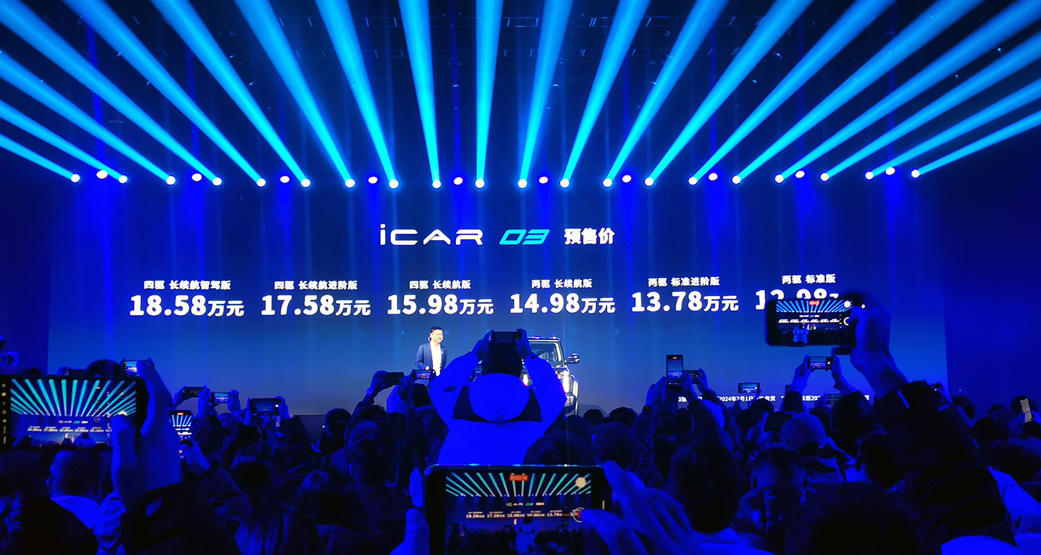 iCAR 03推出6款车型，预售12.98-18.58万元