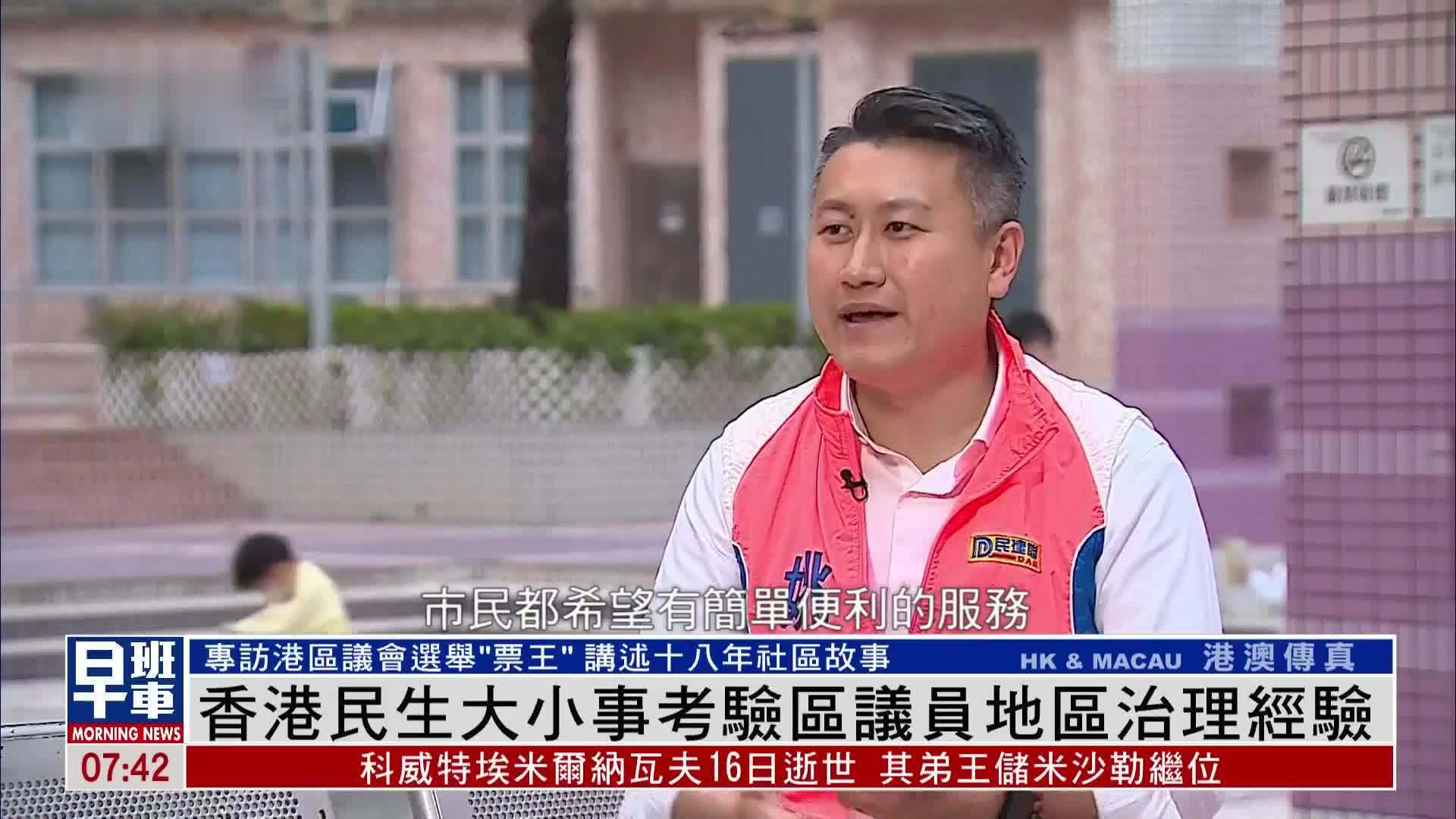香港民生大小事考验区议员地区治理经验
