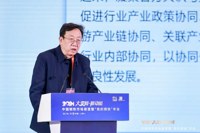 陕西钢铁集团有限公司副总经理 宗卫东