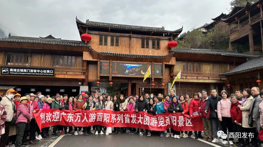 广东万人游首发团游览重庆乌江·龚滩旅游度假区。