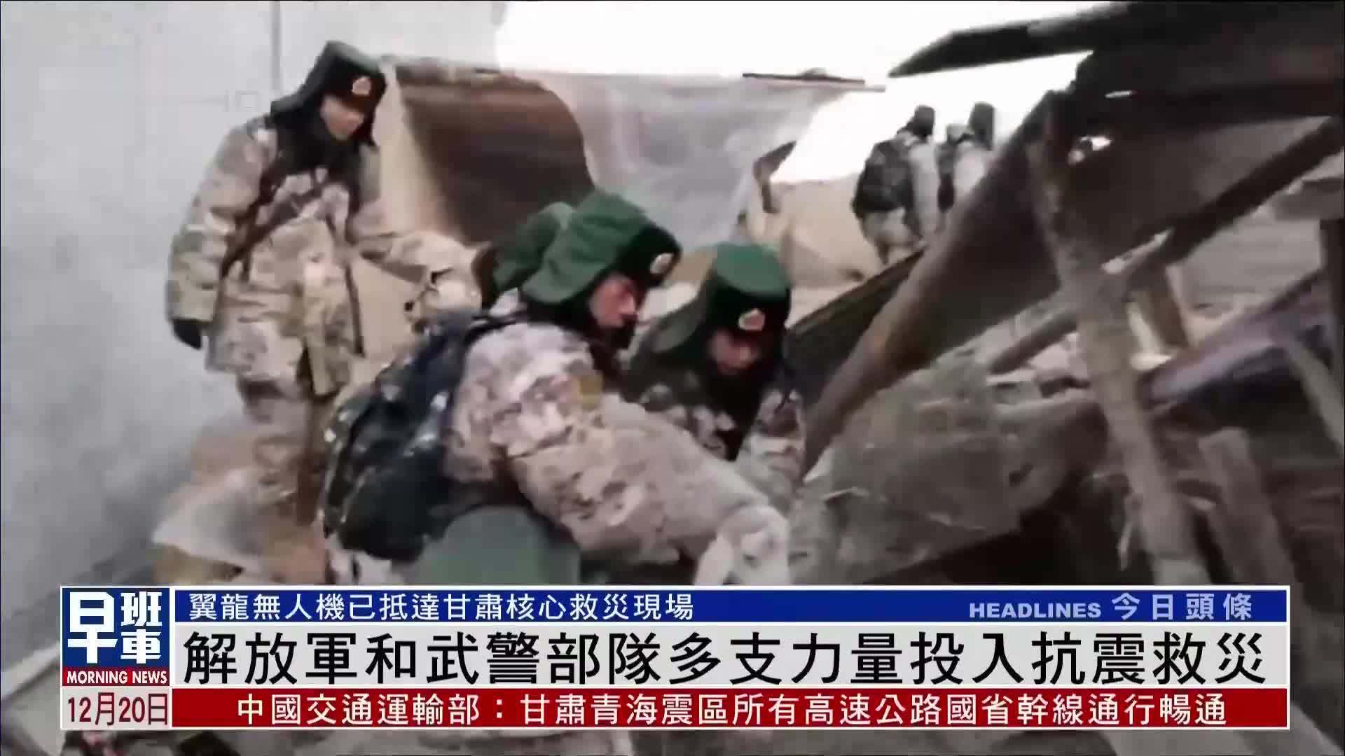 解放军和武警部队多支力量投入抗震救灾