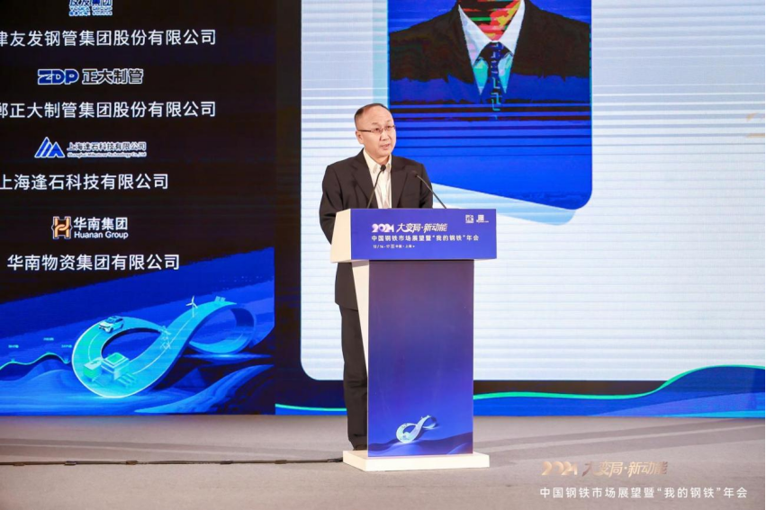 中国钢铁工业协会首席分析师，冶金工业经济发展研究中心党委书记、主任 李拥军