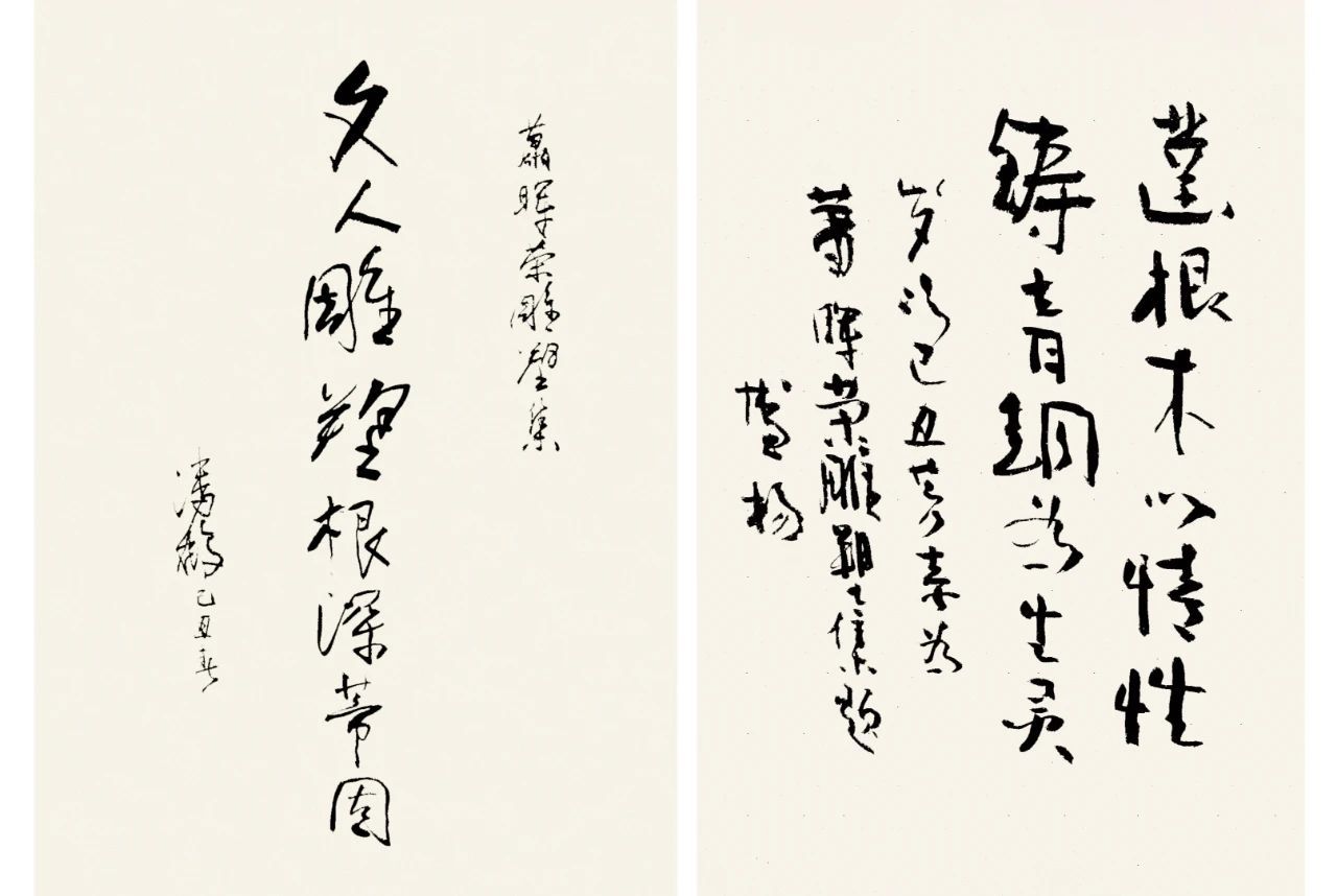 潘鹤题字 《文人雕塑 根深蒂固》、盛杨题字《凿根木以情性 铸青铜为生灵》
