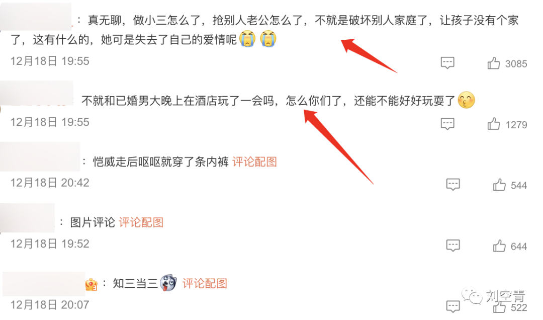 被骂是颠婆，不冤枉！