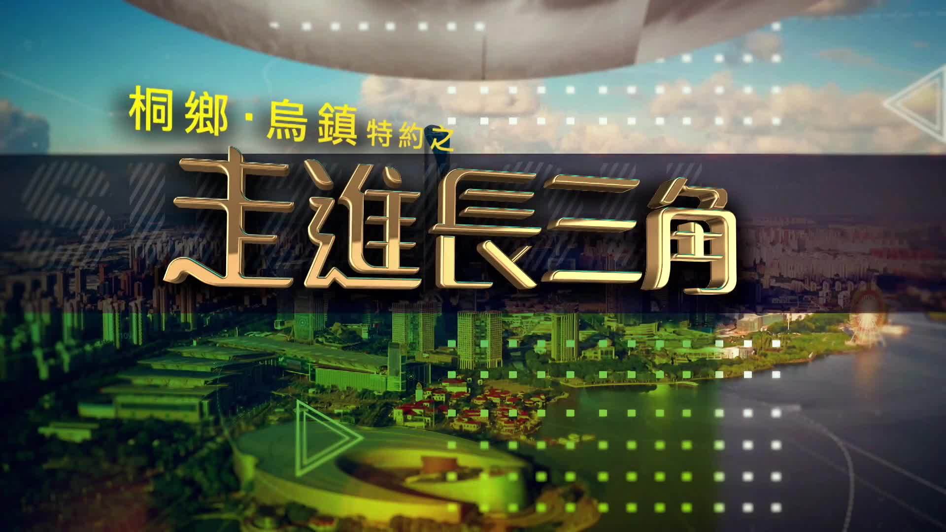 走进长三角｜台州仙居：杨梅种养全球首申遗 产值40亿