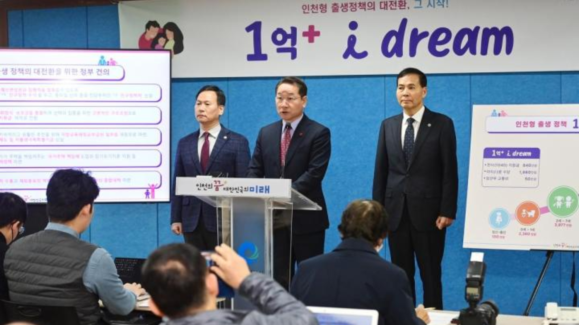 为催生韩国有多拼!仁川给每个婴儿补贴55万元,从出生到18岁提供全方位支持_凤凰网视频_凤凰网