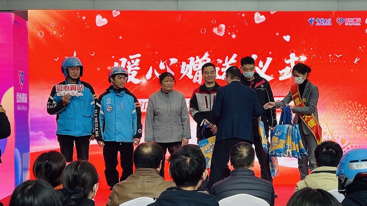 “翼”路相伴!中国电信浙江公司“爱心翼站”全省点亮公益行活动在宁波正式启动