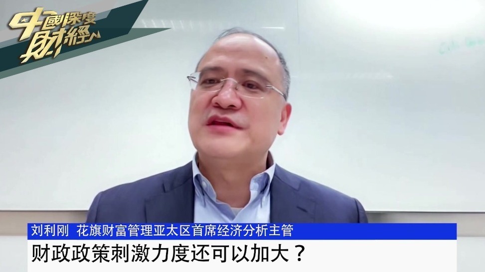 财政政策刺激力度还可以加大？