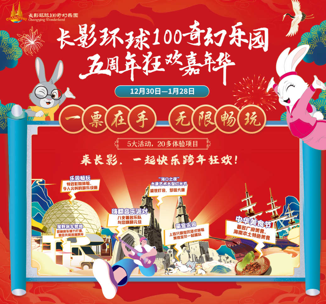 海口元旦跨年活动合集超全攻略来了