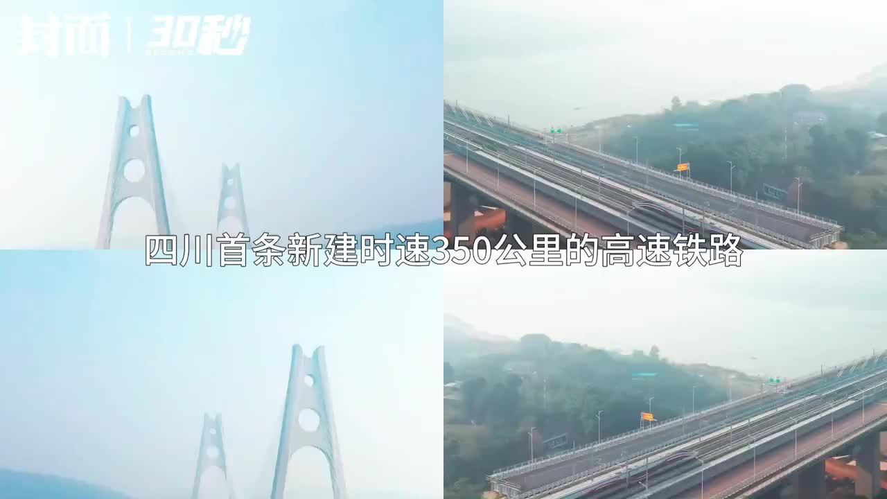 30秒丨成自宜高铁开通！带你速览沿途12个高铁站点