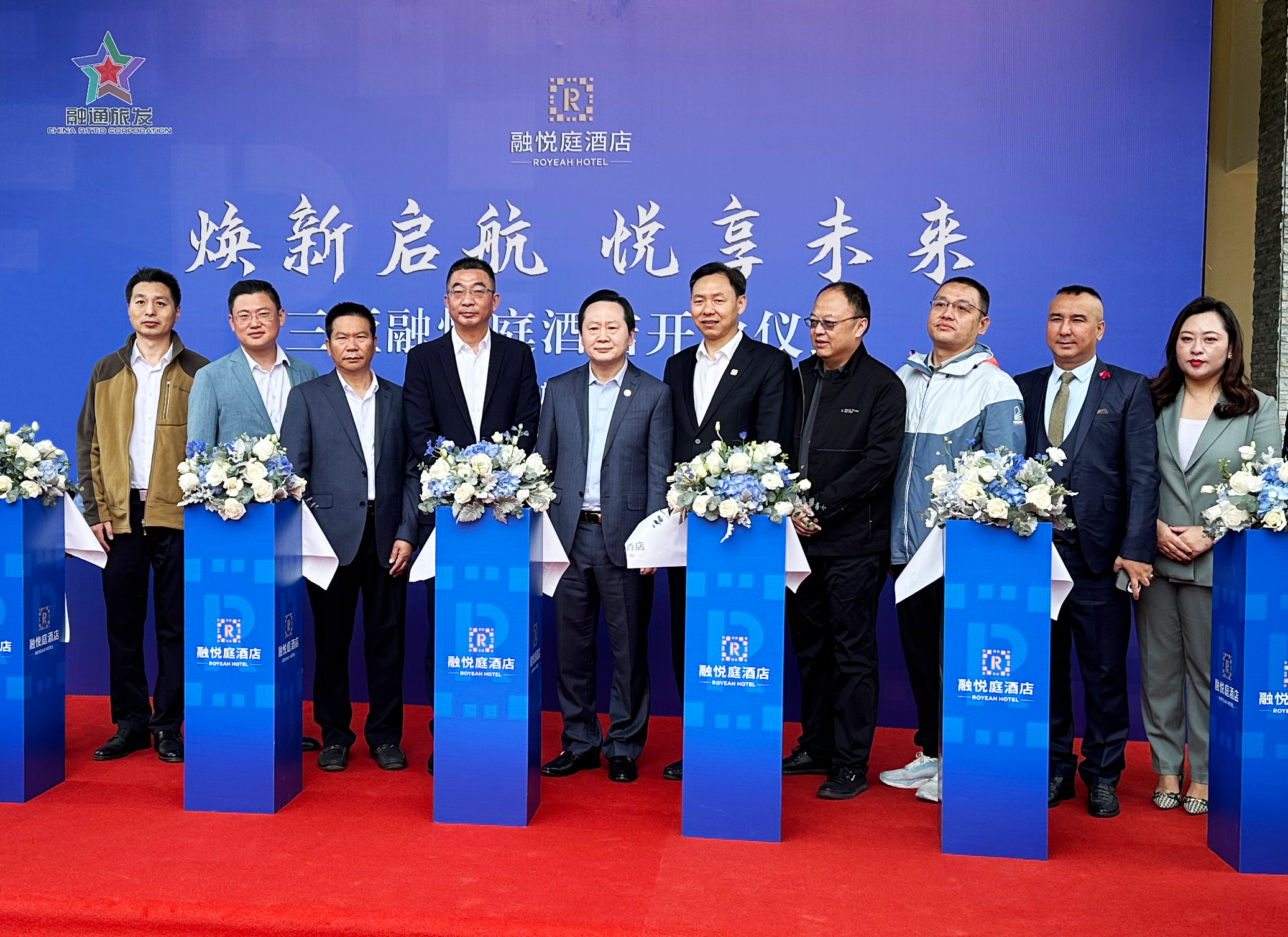 焕新启航·悦享未来——三亚融悦庭酒店盛装启幕