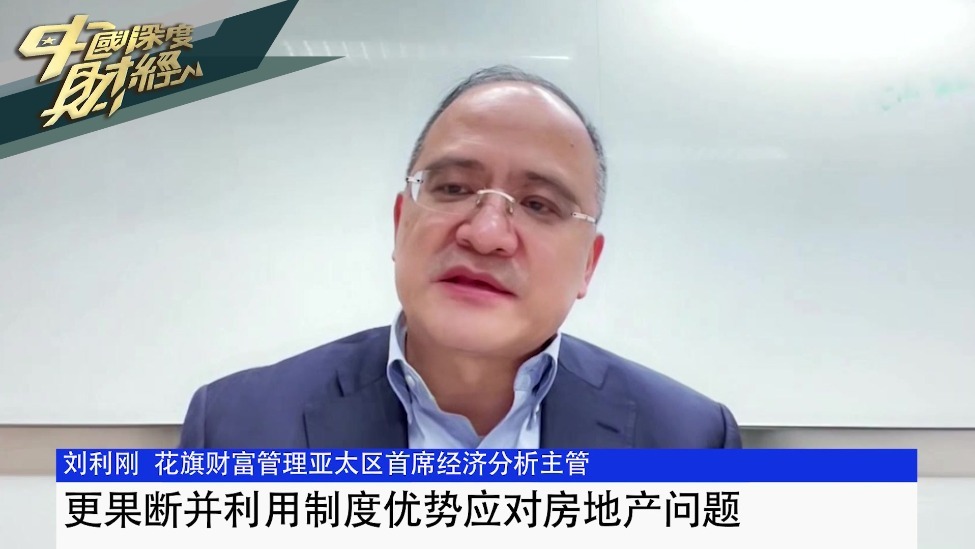 更果断并利用制度优势应对房地产问题