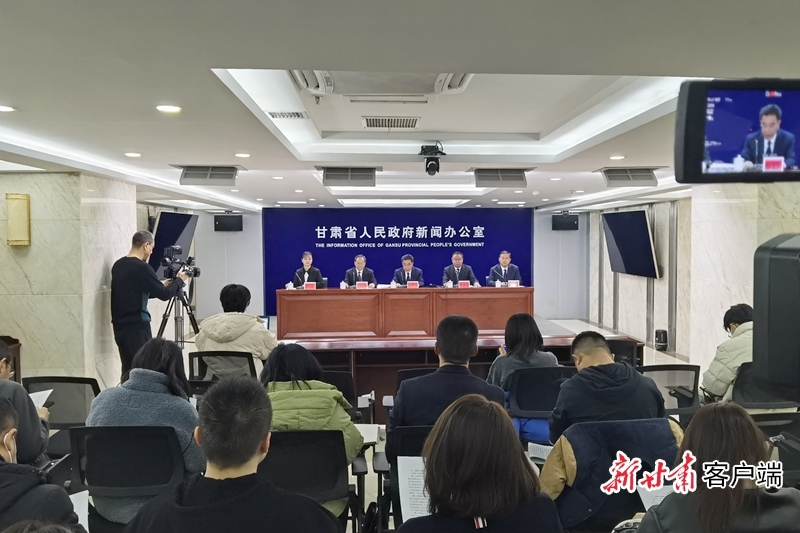 省政府新闻办新闻发布会现场　新甘肃&middot;甘肃日报记者　刘健　摄