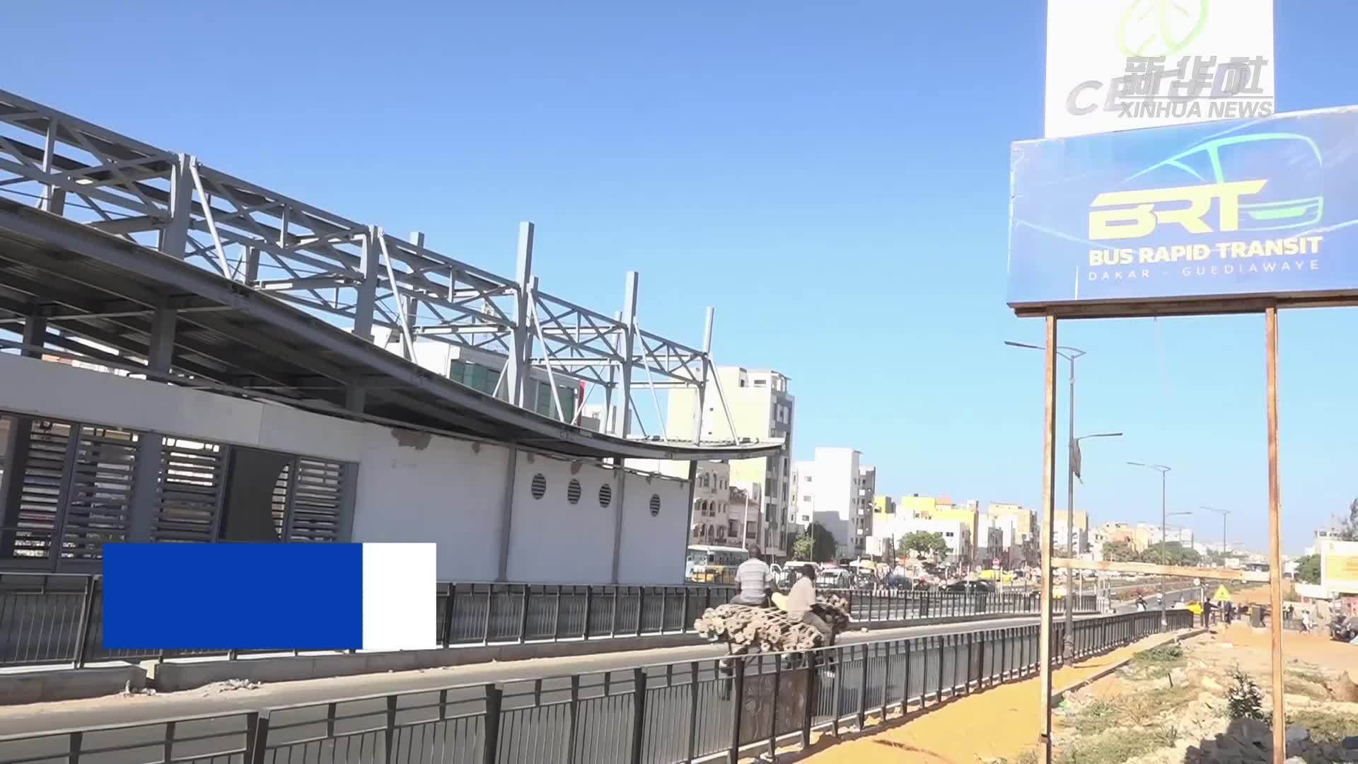 中企承建达喀尔快速公交系统项目举行主线贯通仪式