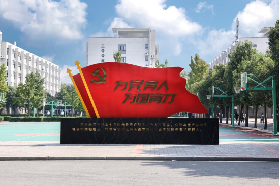 “为党育人 为国育才”主题雕塑（徐骥 赵保乐摄）