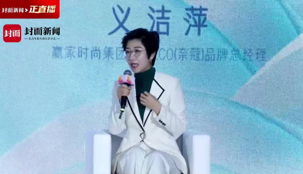 30秒 | 赢家时尚集团NEXY.CO（奈蔻）品牌总经理义洁萍：热爱与初心助我完成提升和突破