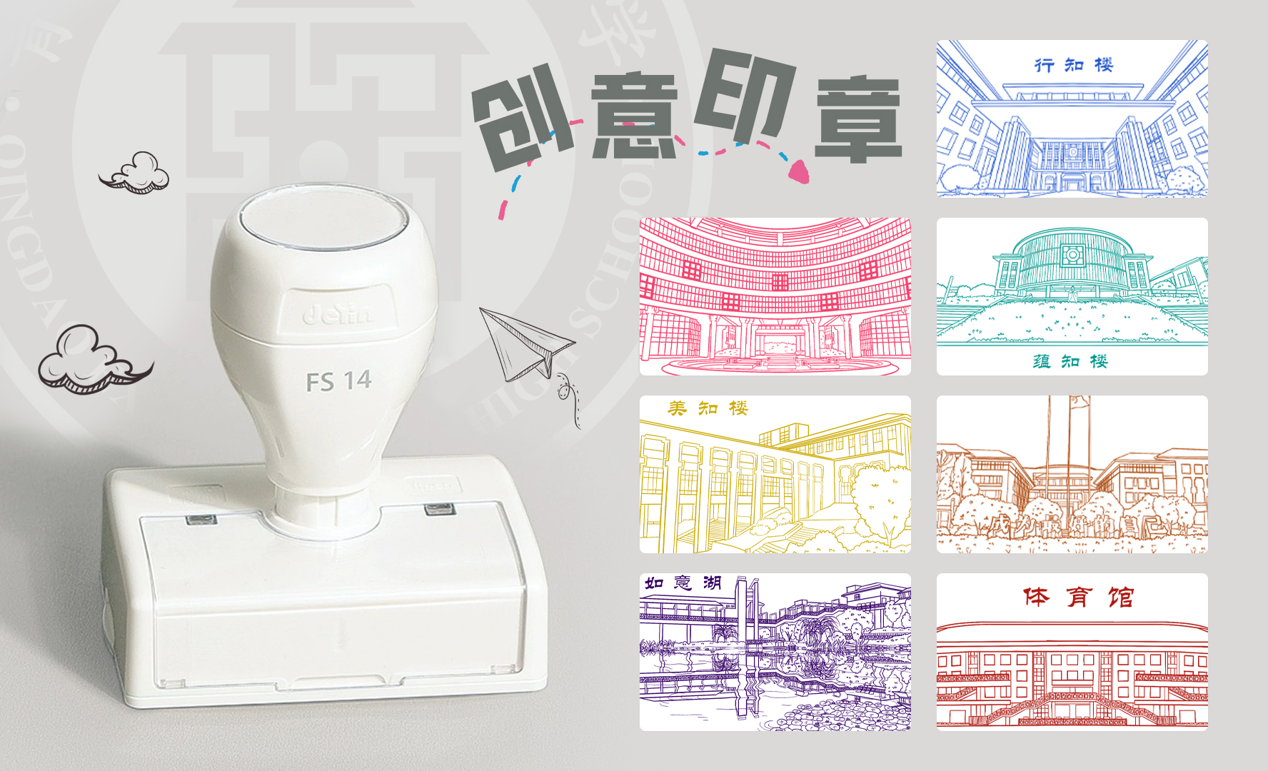 心系母校情意浓，回首峥嵘岁月时！山东省青岛第十五中学（青岛市实验高级中学）校庆日等你回家