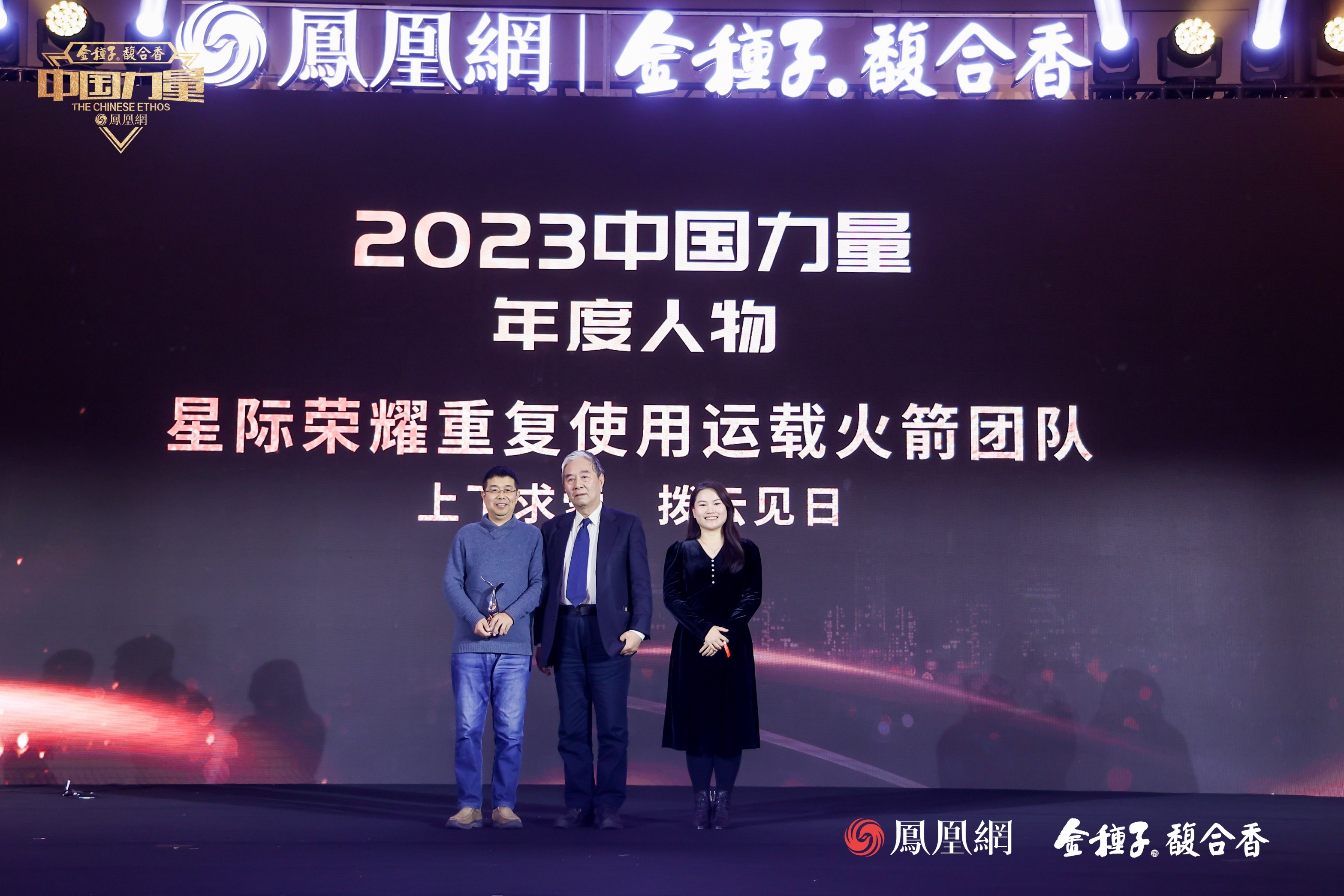 2023中国力量年度人物荣耀揭晓,向世界讲述中国科技故事
