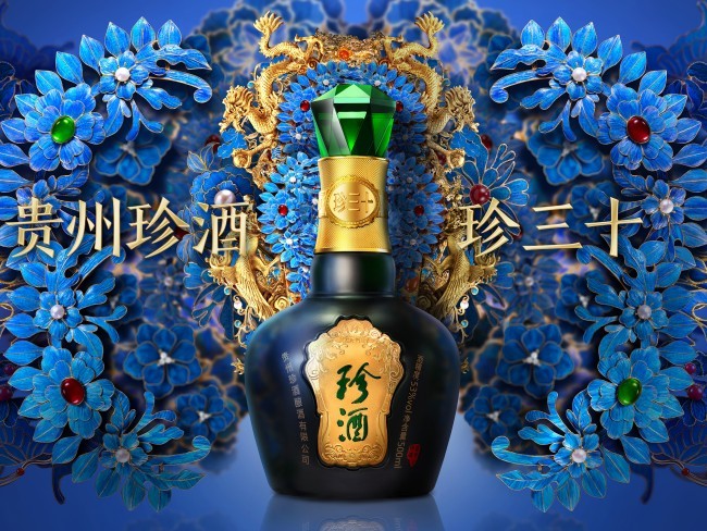 珍酒再登《人民日报》为推动中国品牌高质量发展贡献珍酒力量_凤凰网