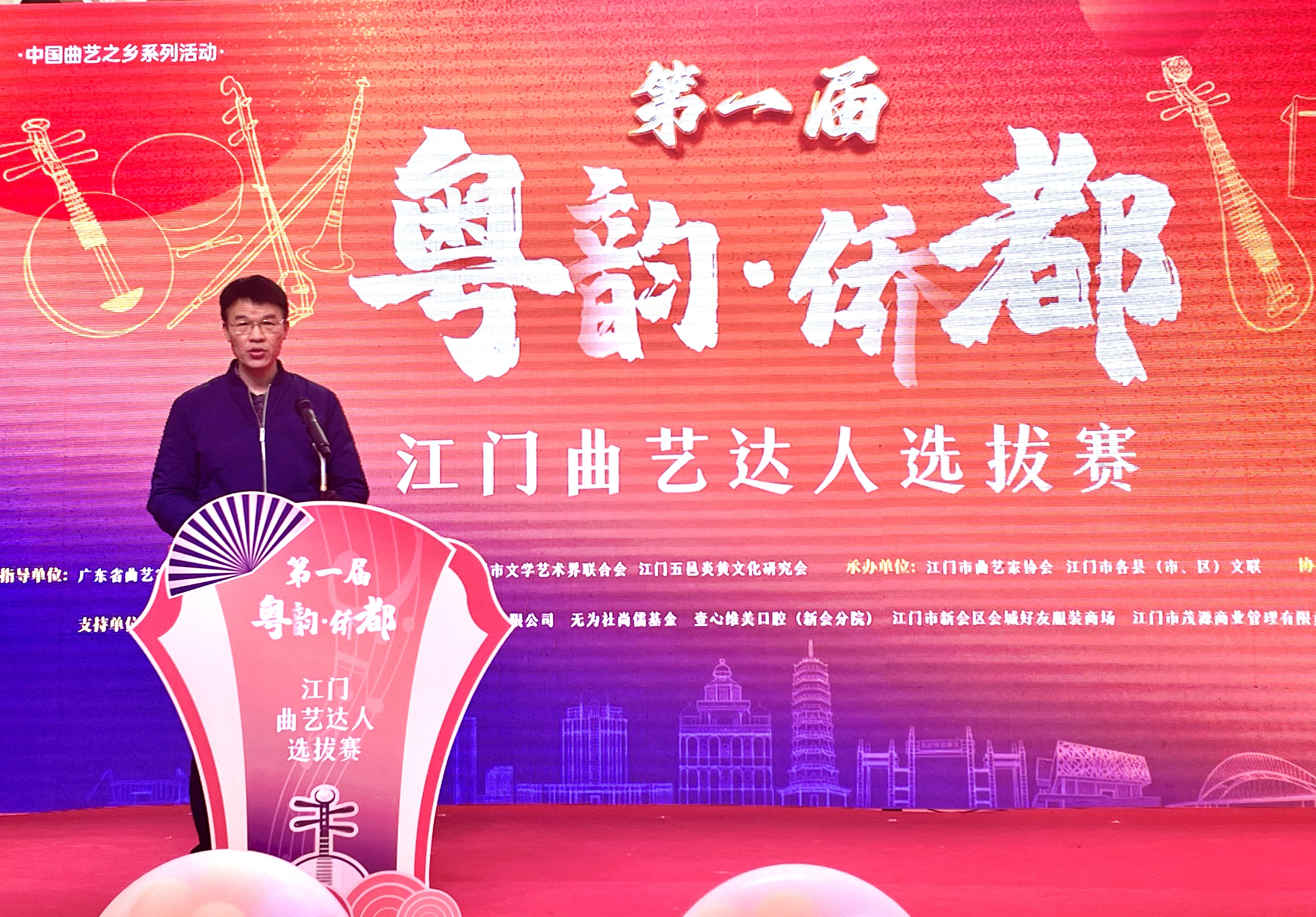 江门市文联党组书记、主席梁培招致辞