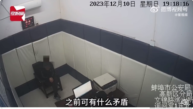 蚌埠2男子因打错电话听不懂方言约架