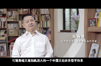 解愠之友|陈海波博士：我把易经当哲学书看