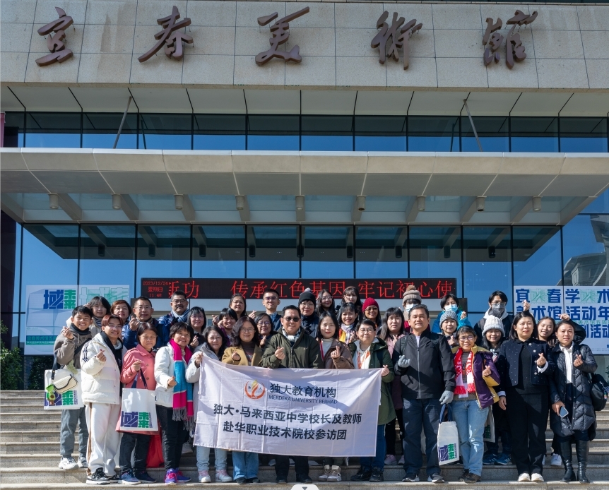 馬來西亞教育代表團參訪宜春職業技術學院