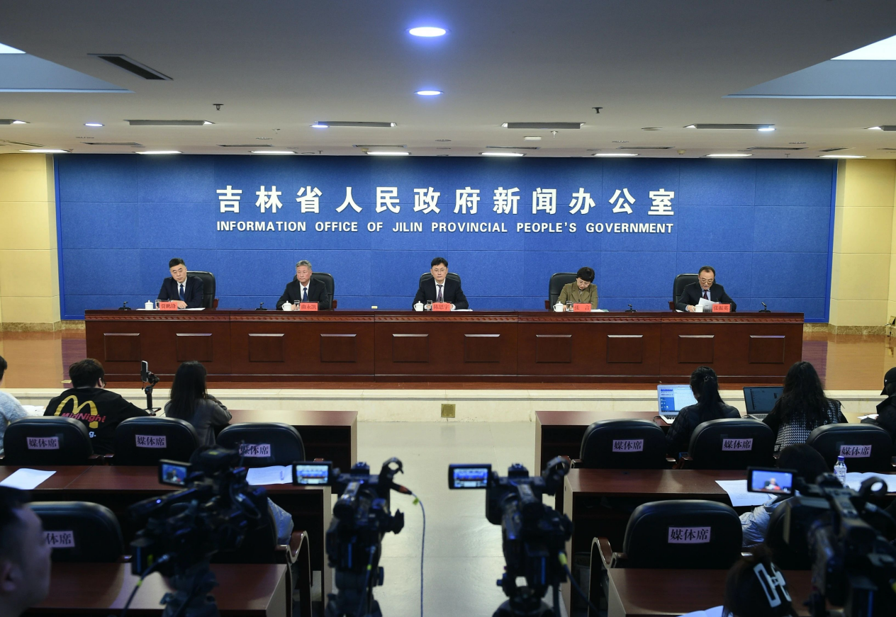 发布会现场。图片来源：吉林发布