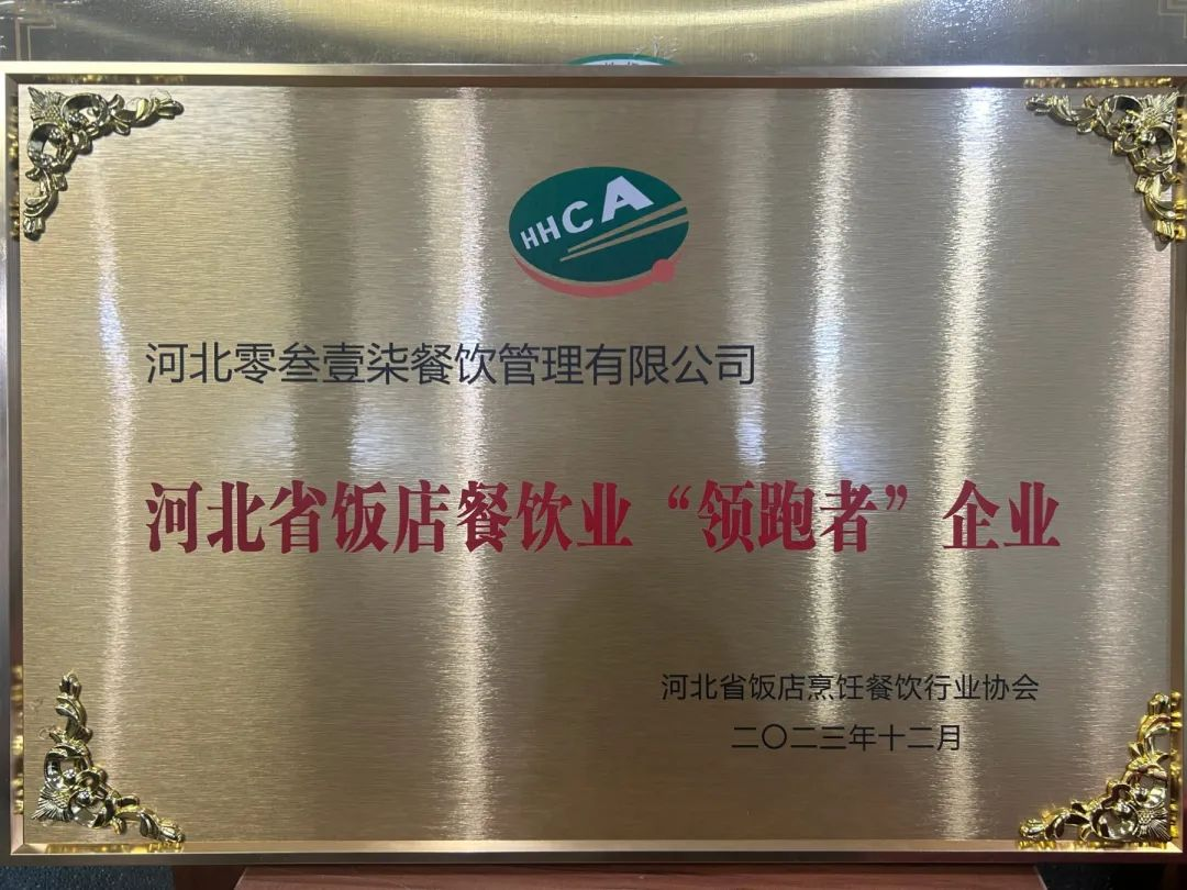 沧州骄傲！沧州本土火锅鸡品牌0317再获“国字头”以及两项省级荣誉