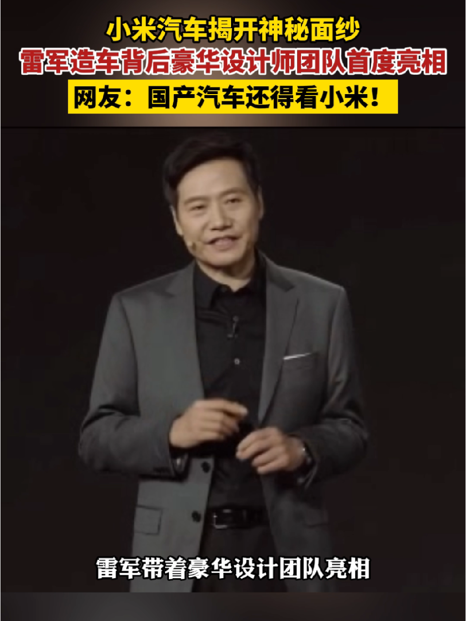 #小米汽车天才华人设计师李田原 网友:小米势必引领国产新能源汽车的审美_凤凰网视频_凤凰网