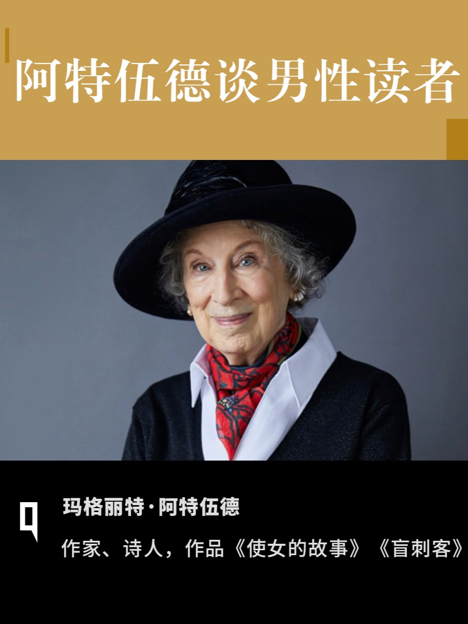 玛格丽特·阿特伍德在1999年的采访表示，在早期女作家写关于男人的故事，但有趣的是关于书里的男性人物往往不受男性读者喜欢。#女性 #玛格丽特·阿特伍德