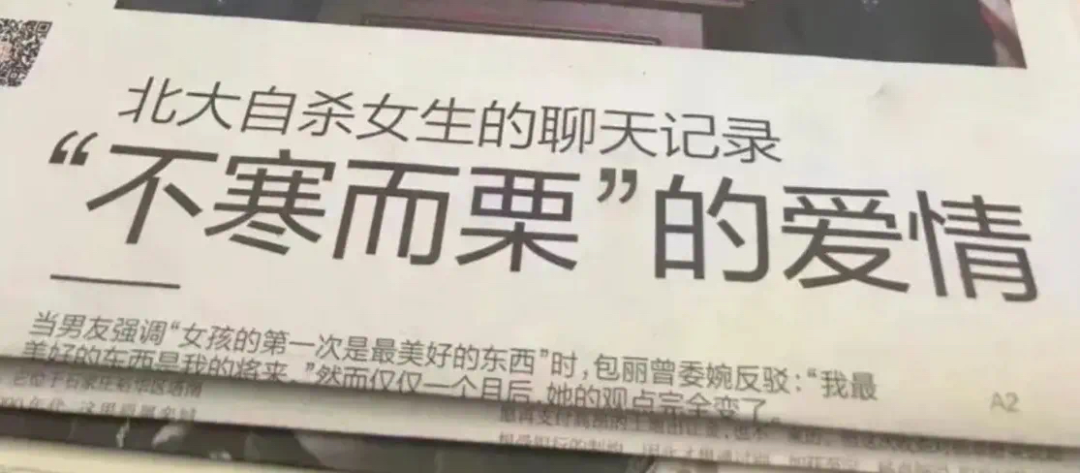2023年6月15日,“北大包丽案”(更准确的说法或许是“牟林翰虐待案”)一审宣判,亲密关系中的精神暴力、情感操纵等议题引发热议(图源:正面连接)