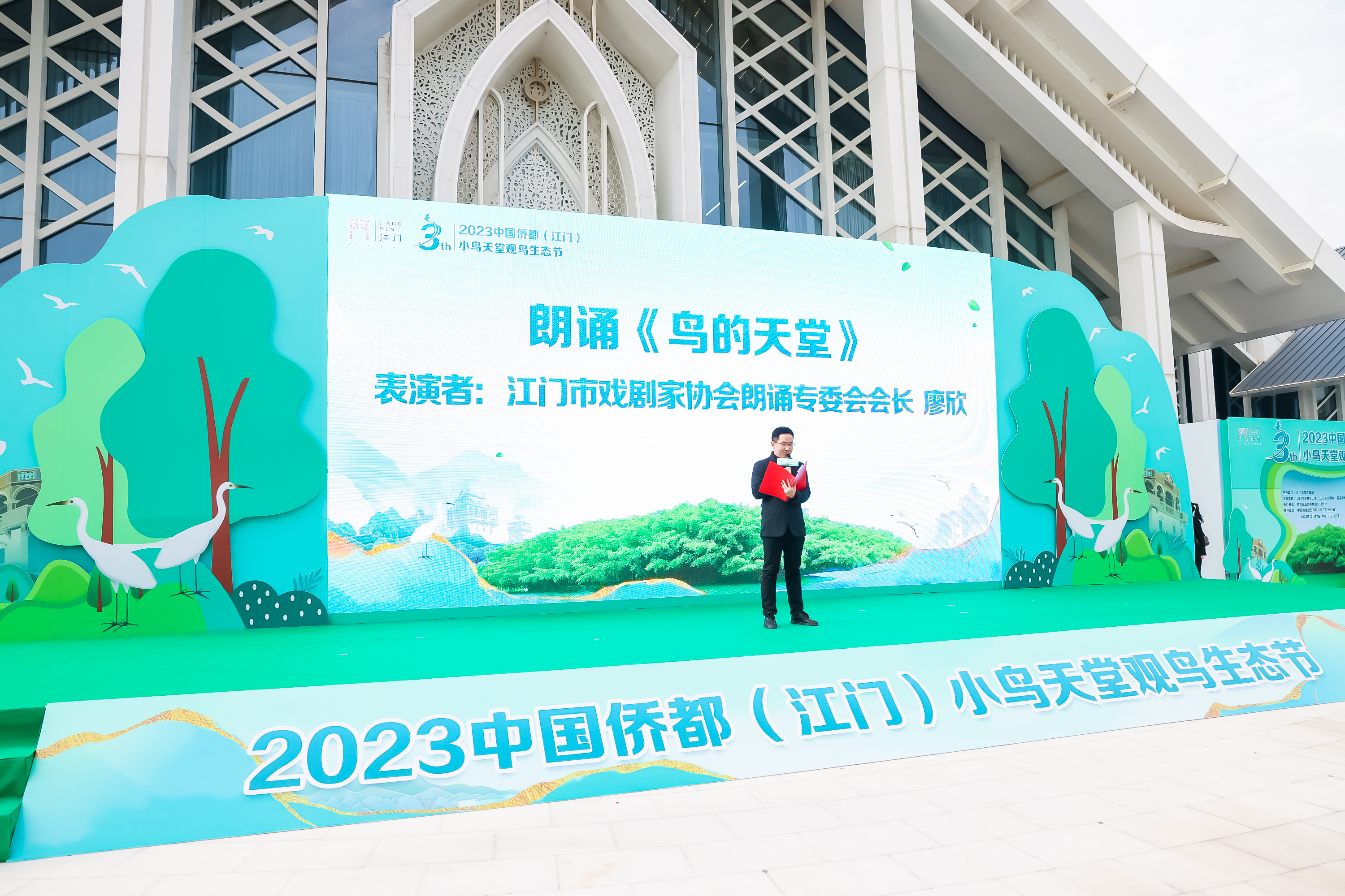 活动现场朗诵《鸟的天堂》