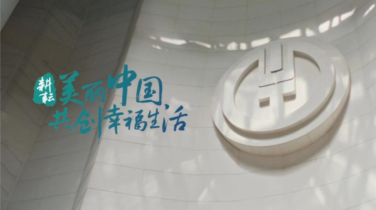 农业银行品牌焕新升级 耕耘美丽中国 共创幸福生活_凤凰网